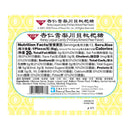 The back panel of Prince of Peace Honey Loquat Candy - Fritillary Almond Pear Flavor ingredient list and NFT.