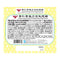 The back panel of Prince of Peace Honey Loquat Candy - Fritillary Almond Pear Flavor ingredient list and NFT.