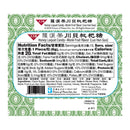 The back panel of Prince of Peace Honey Loquat Candy Monk Fruit Flavor, 76g with a Nutrition Facts Table and ingredient list.