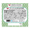 The back panel of Prince of Peace Honey Loquat Candy Monk Fruit Flavor, 76g with a Nutrition Facts Table and ingredient list.