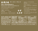 A back panel and Nutrition facts of Wing Wah 4 Yolks White Lotus Seed Paste Mooncake, 4 pcs