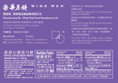 The back panel with nutrition facts of Wing Wah 1 Yolk White Lotus Seed Paste Mooncake, 4 pcs