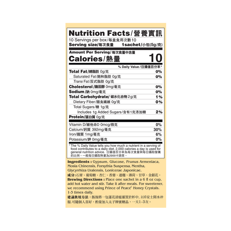Prince Gold D-Fense 1 - Concentrated Herbal Extract Tea Nutrition Facts.