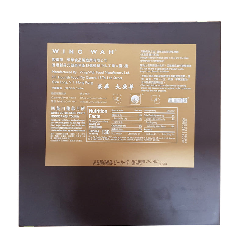 Wing Wah 4 Yolks White Lotus Seed Paste Mooncake, 4 pcs back panel