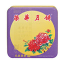 A package of Wing Wah 3 Yolks White Lotus Seed Paste Mooncake, 4 pcs