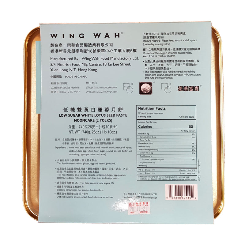 Wing Wah Low Sugar 2 Yolks White Lotus Seed Paste Mooncake, 4 pcs back panel