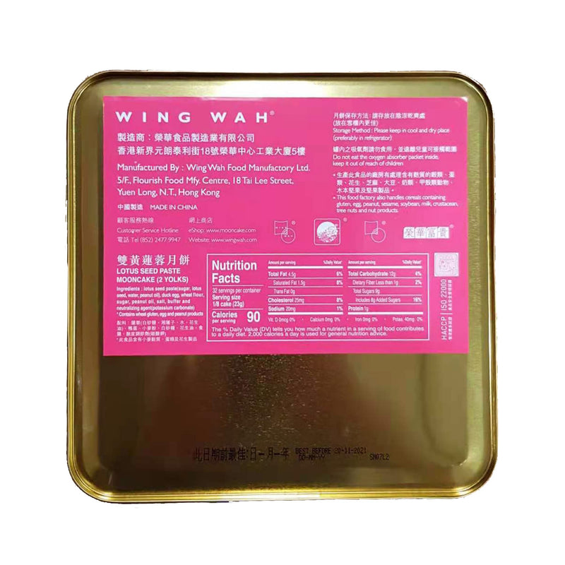 Wing Wah 2 Yolks Lotus Seed Paste Mooncake, 4 pcs back panel